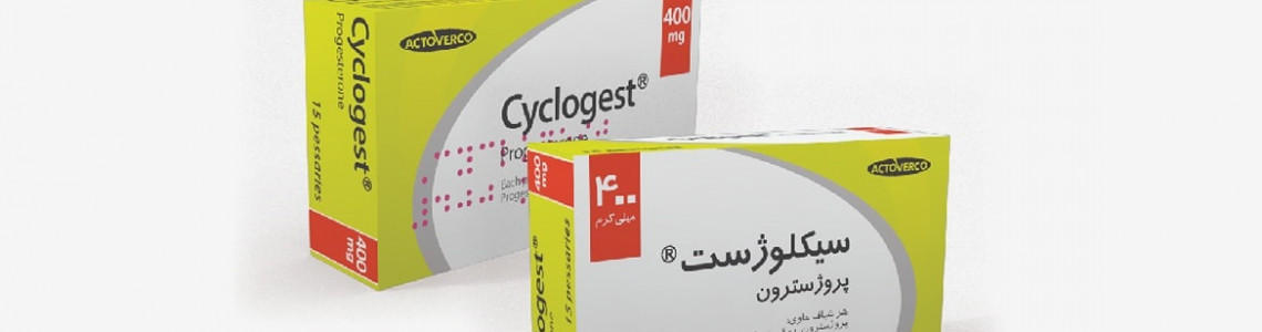شیاف پروژسترون در بارداری شیاف پروژسترون در بارداری