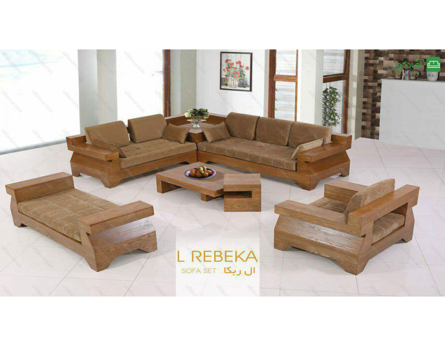 مبل ال ربکا rebeka مبل ال ربکا rebeka