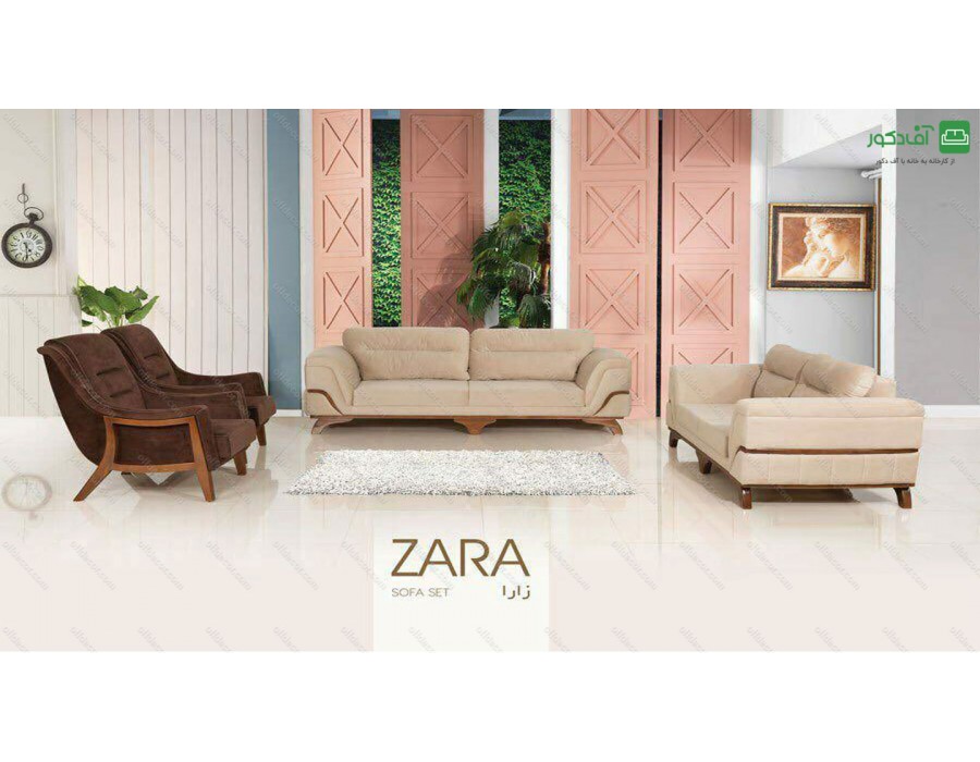 مبل راحتی زارا zara