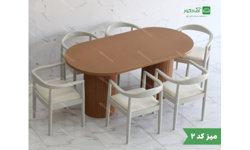 میز ناهار خوری آیلین