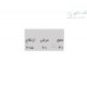 بوفه تک درب تیدا بوفه تک درب تیدا