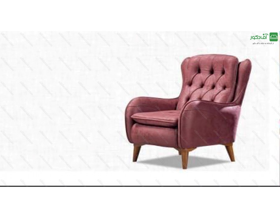 مبل راحتی داروین مبل راحتی داروین