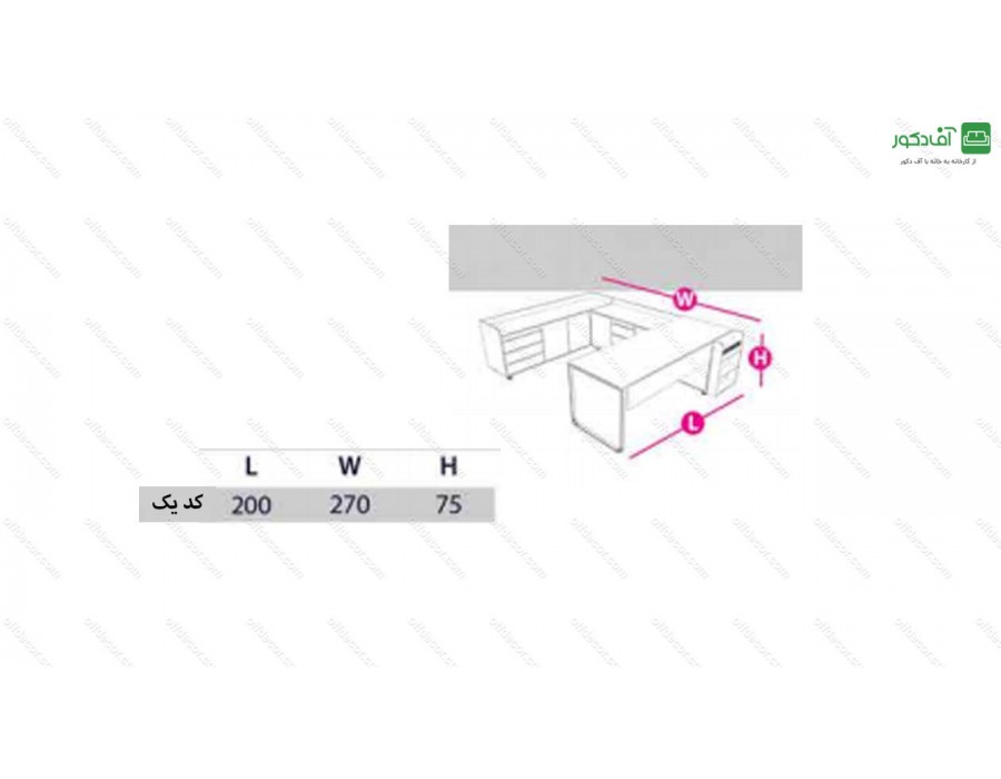 میز مدیریت کد 1013 میز مدیریت کد 1013