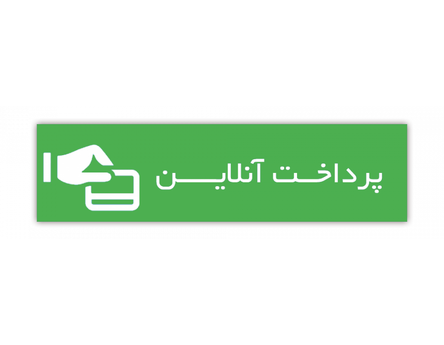 پرداخت آنلاین سفارش (#14359) پرداخت آنلاین سفارش (#14359)